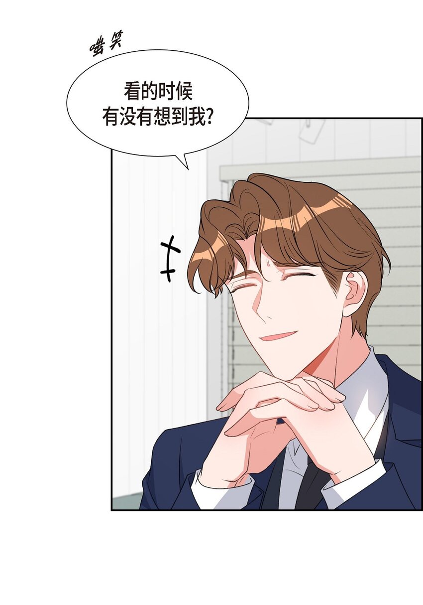 《混沌的爱》46 无法对他狠心到底 第42页