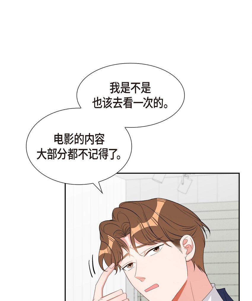 《混沌的爱》46 无法对他狠心到底 第44页
