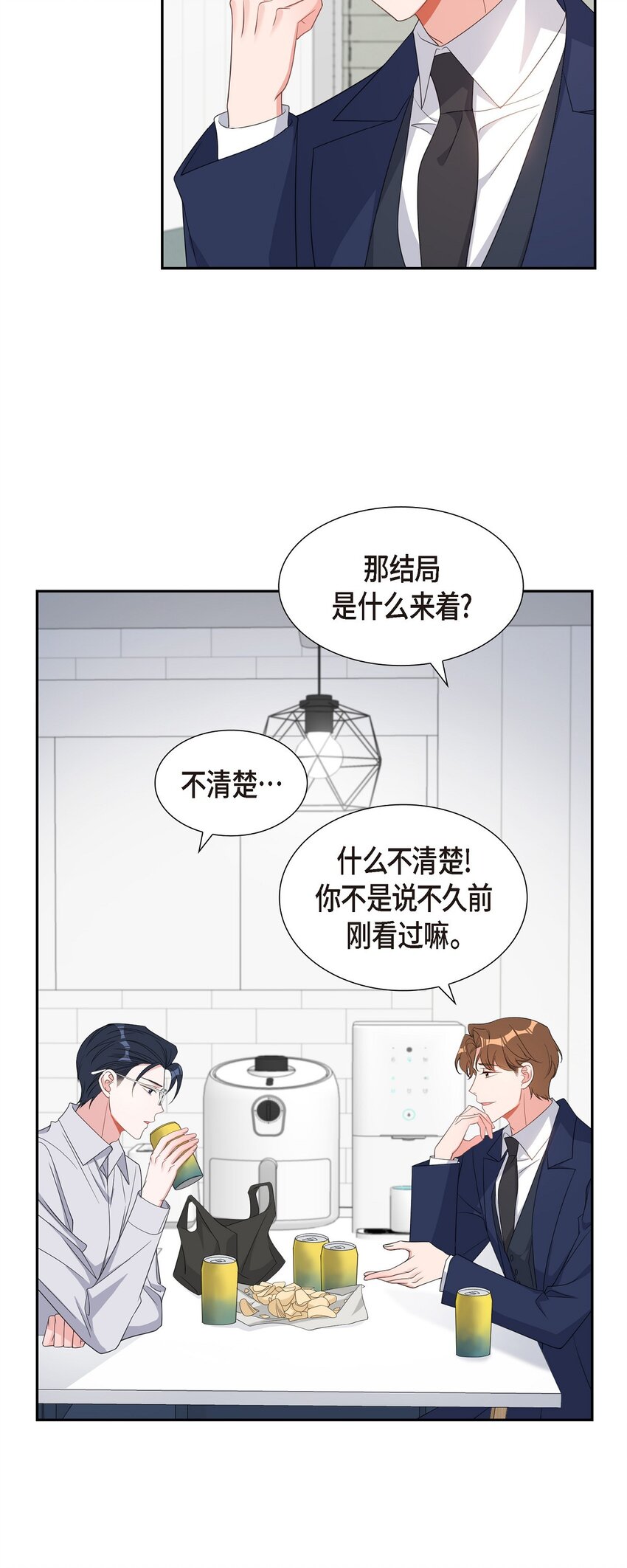 《混沌的爱》46 无法对他狠心到底 第45页