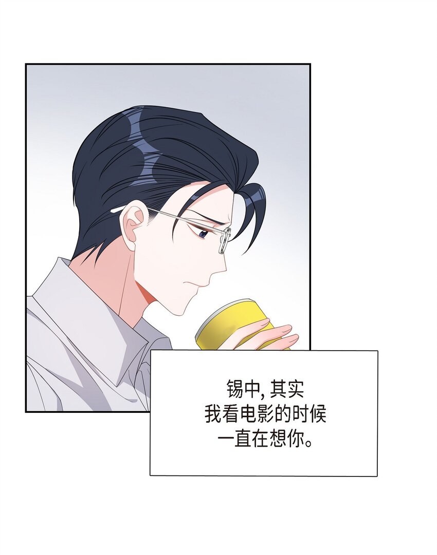 《混沌的爱》46 无法对他狠心到底 第46页