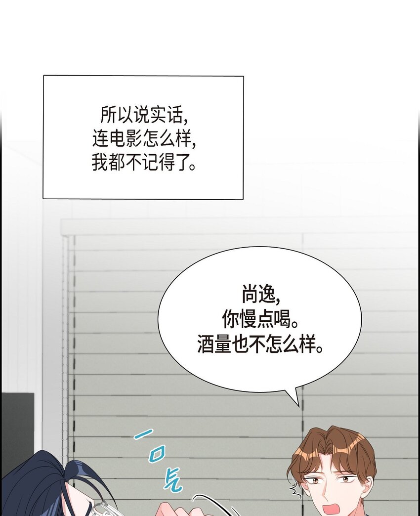 《混沌的爱》46 无法对他狠心到底 第47页