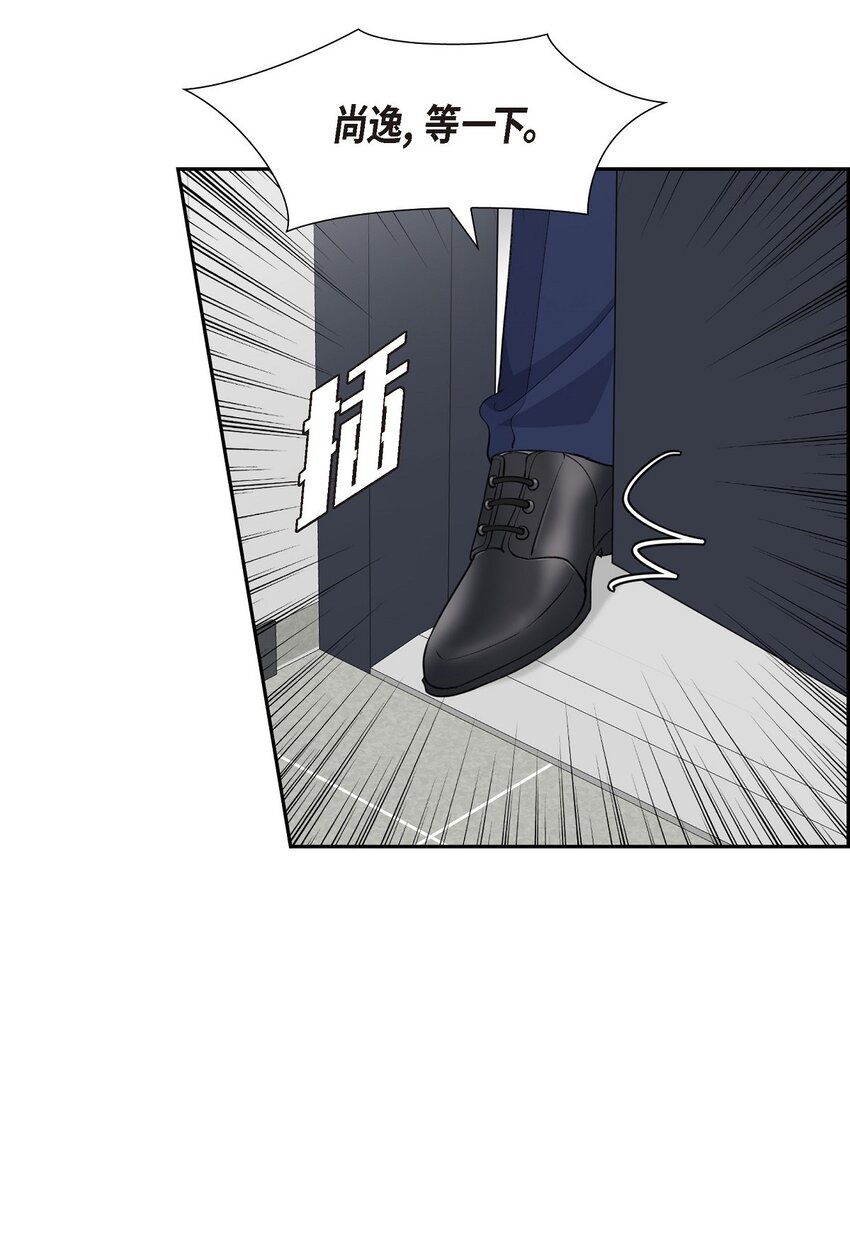 《混沌的爱》46 无法对他狠心到底 第4页