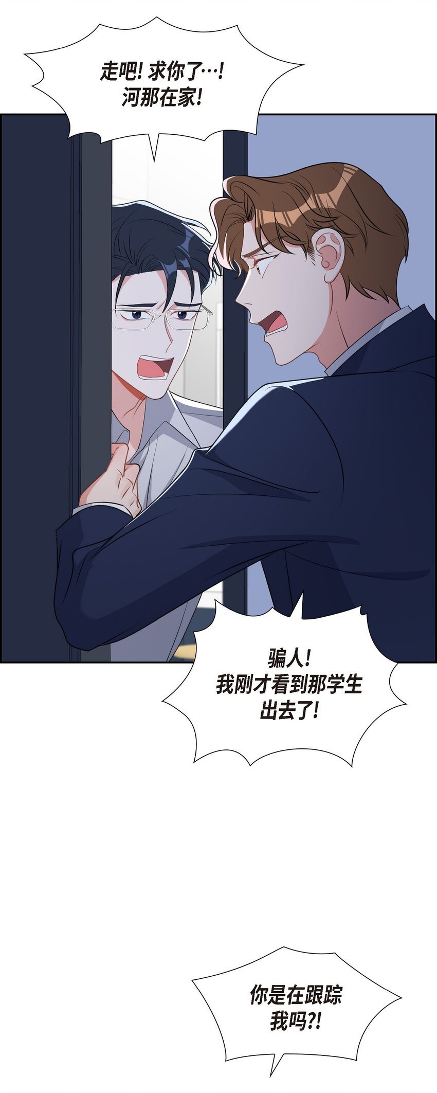 《混沌的爱》46 无法对他狠心到底 第5页
