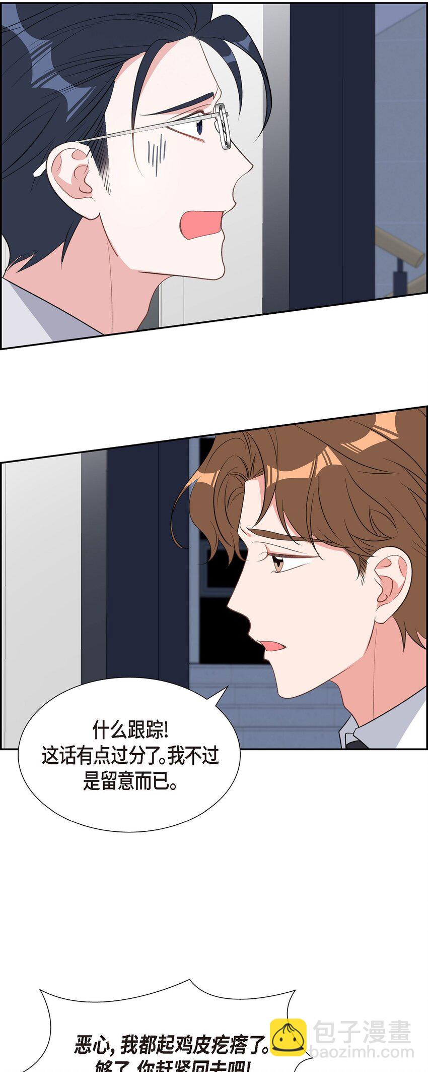 《混沌的爱》46 无法对他狠心到底 第6页