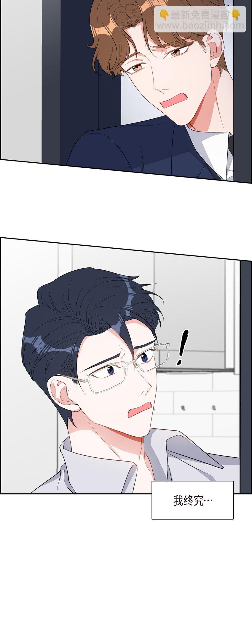 《混沌的爱》46 无法对他狠心到底 第8页