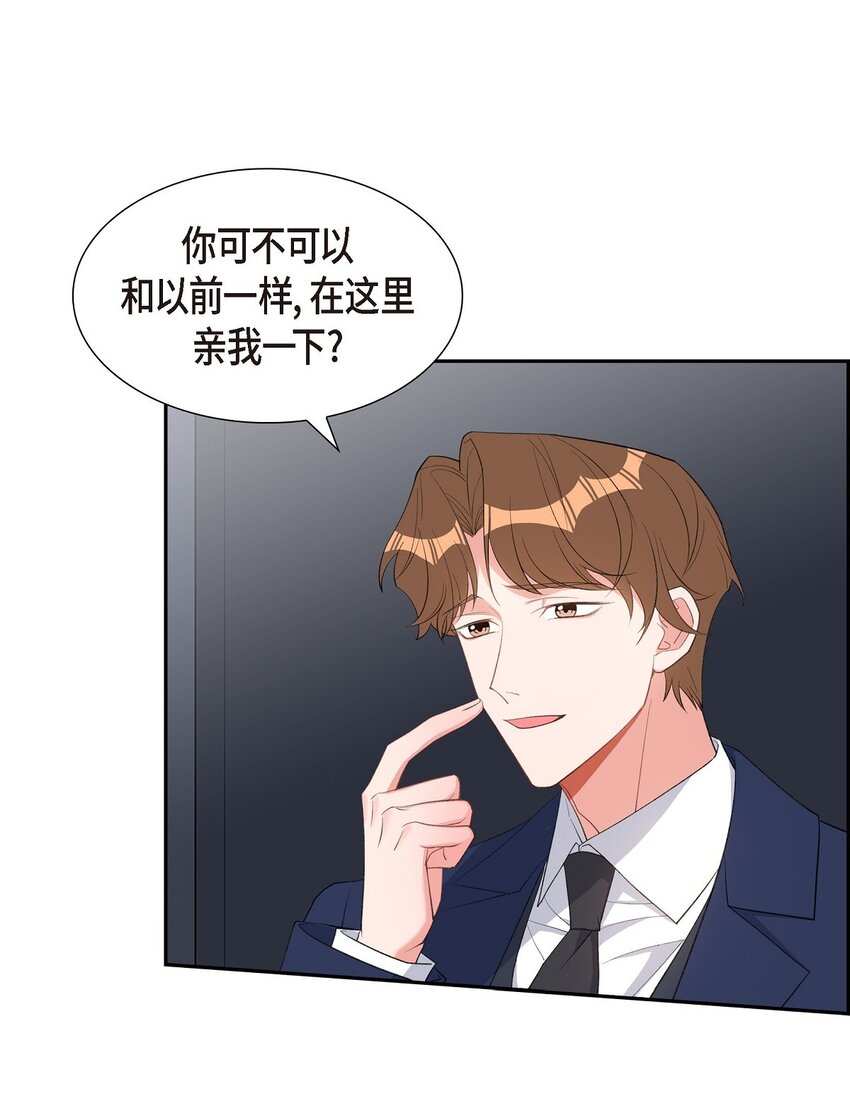 《混沌的爱》48 献给我思念的他 第10页