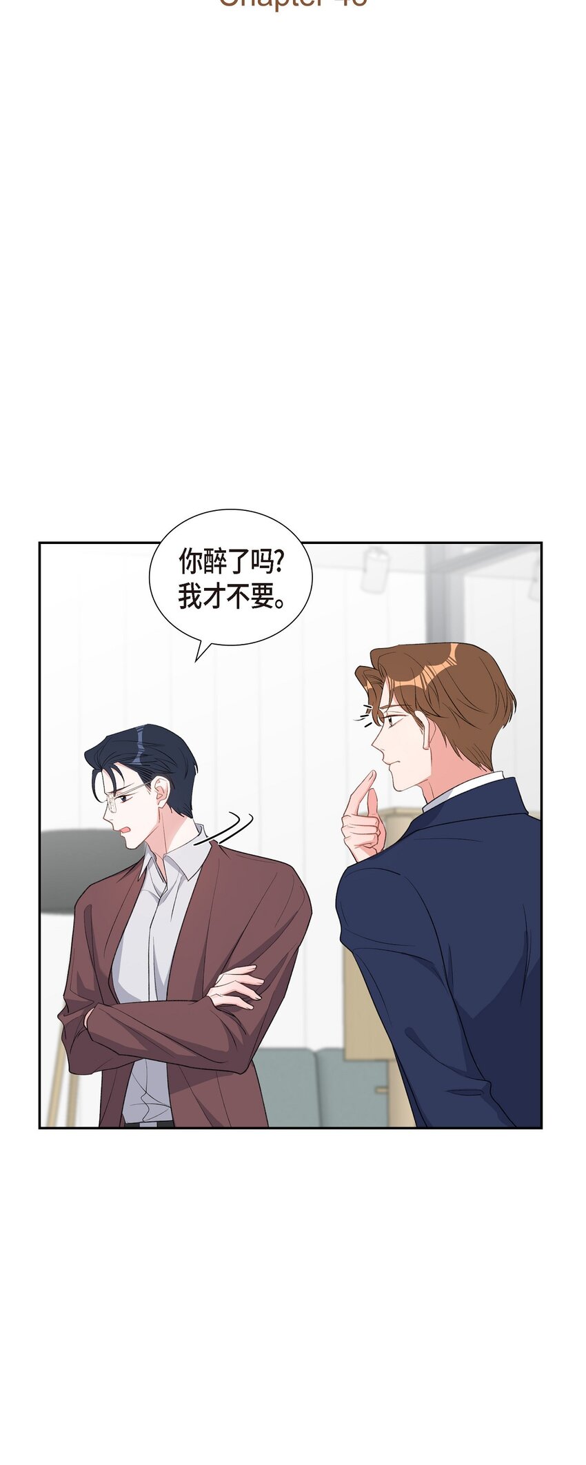 《混沌的爱》48 献给我思念的他 第13页