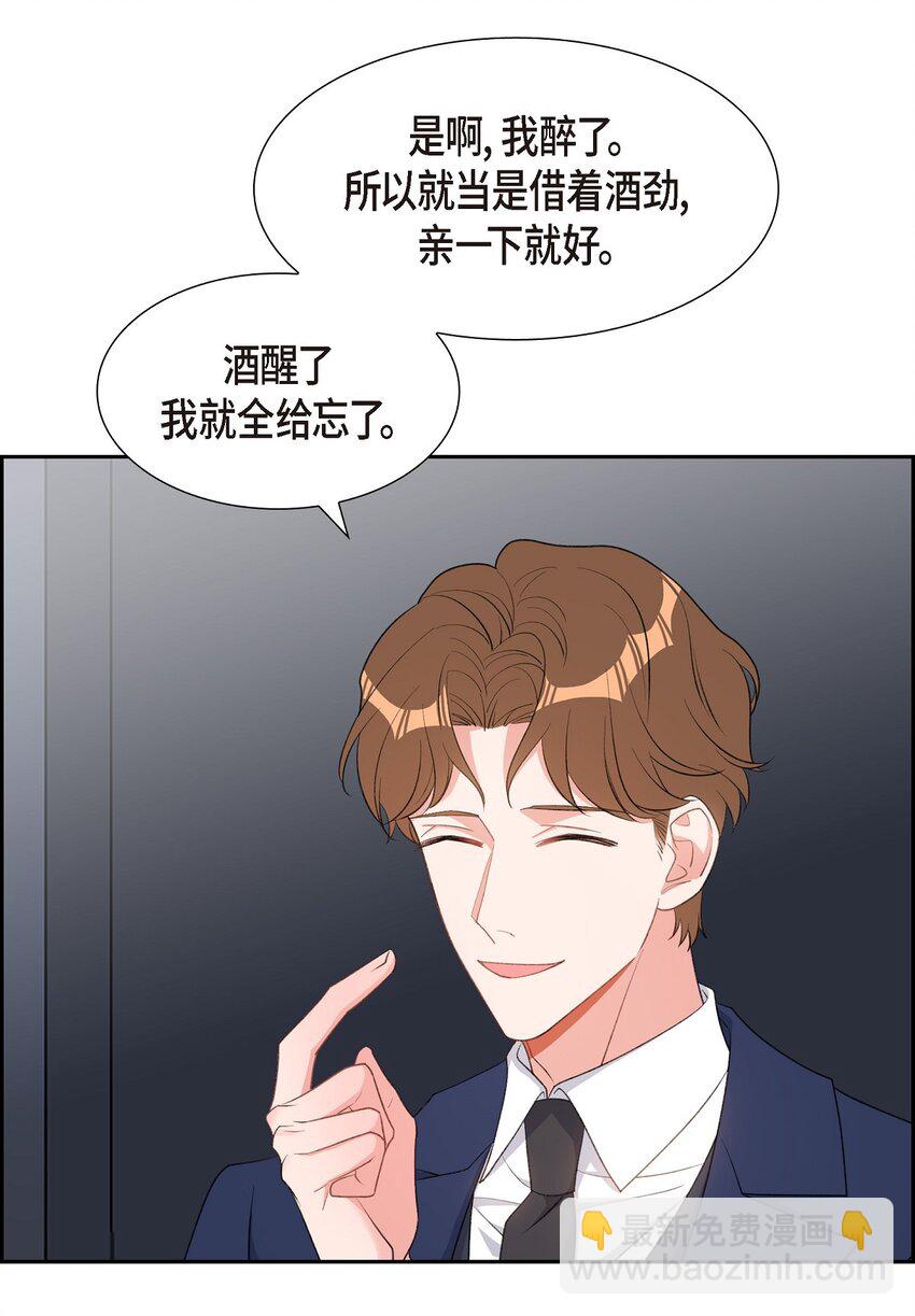 《混沌的爱》48 献给我思念的他 第14页