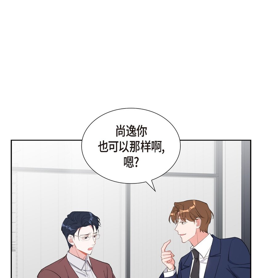 《混沌的爱》48 献给我思念的他 第15页
