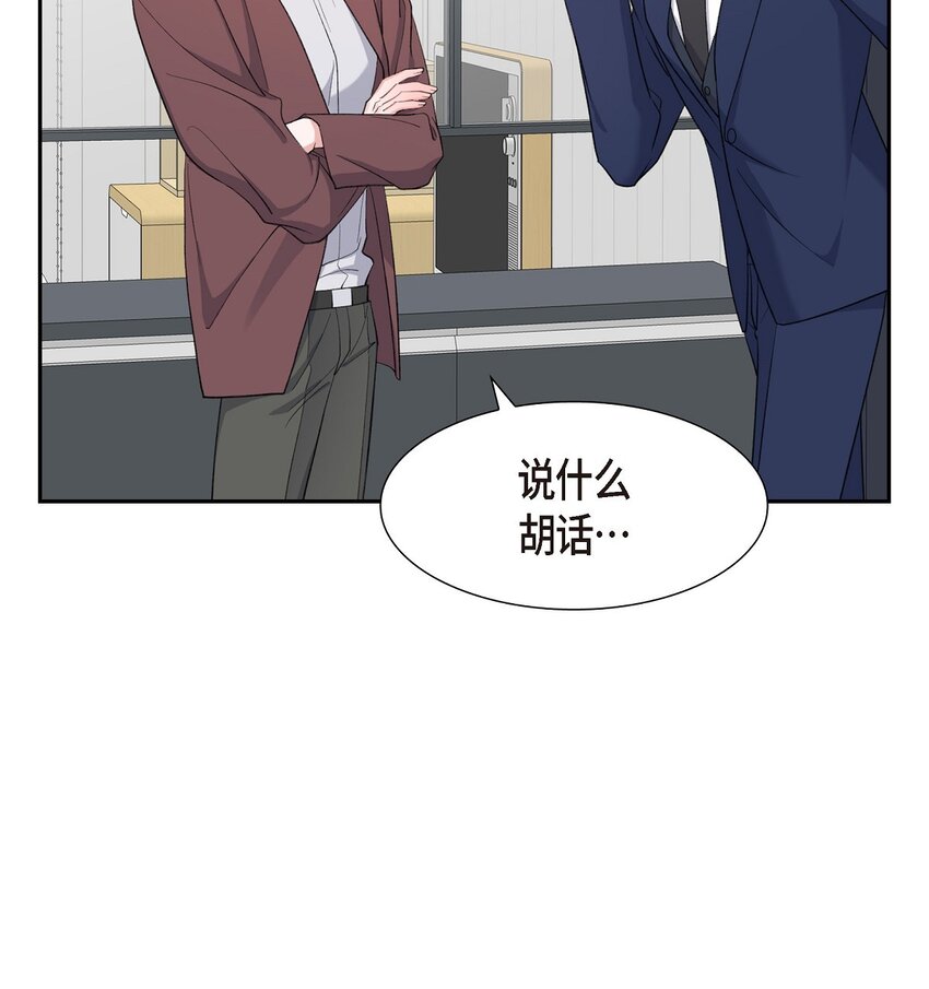 《混沌的爱》48 献给我思念的他 第16页