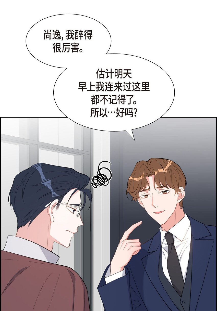 《混沌的爱》48 献给我思念的他 第17页