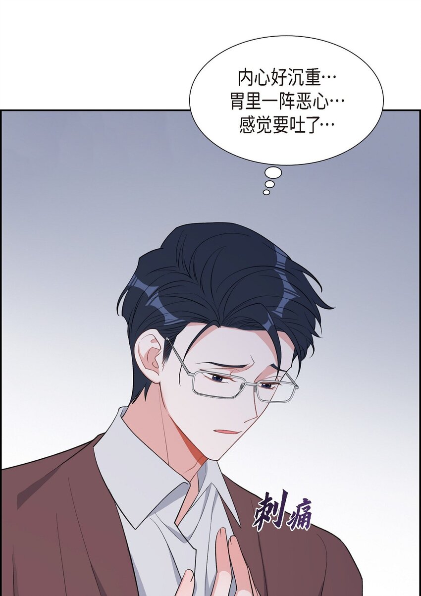 《混沌的爱》48 献给我思念的他 第20页