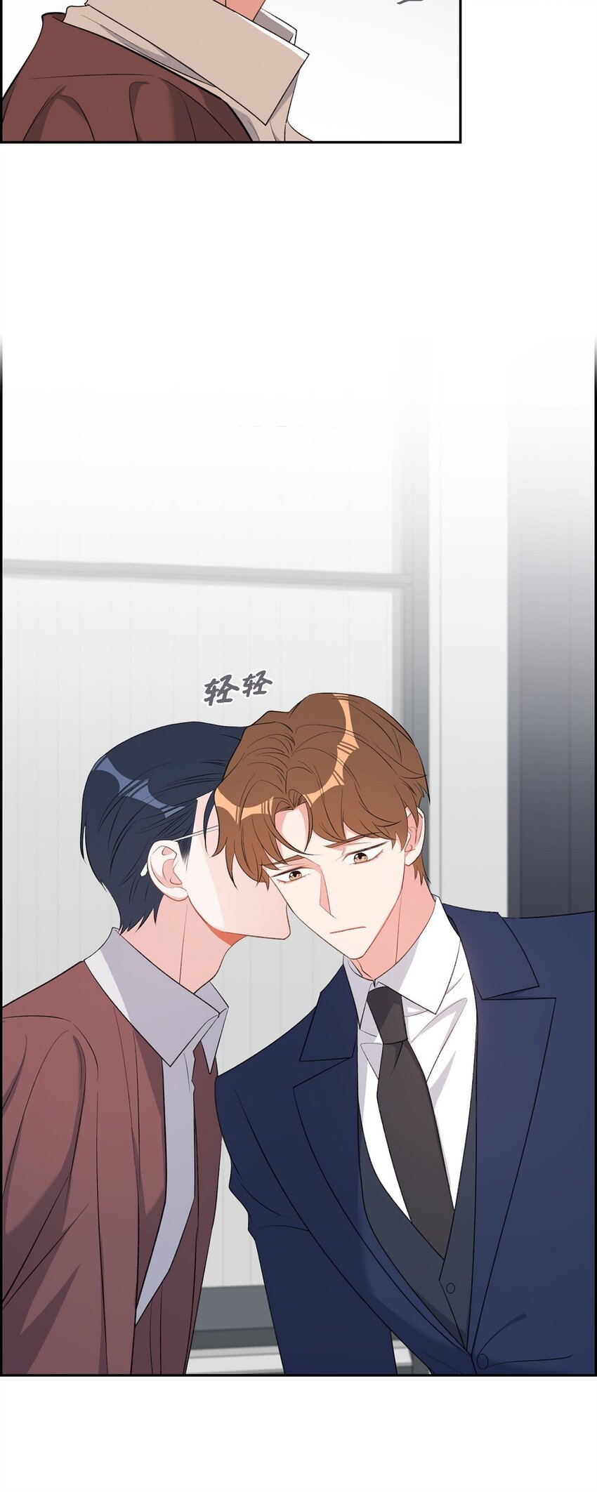 《混沌的爱》48 献给我思念的他 第22页