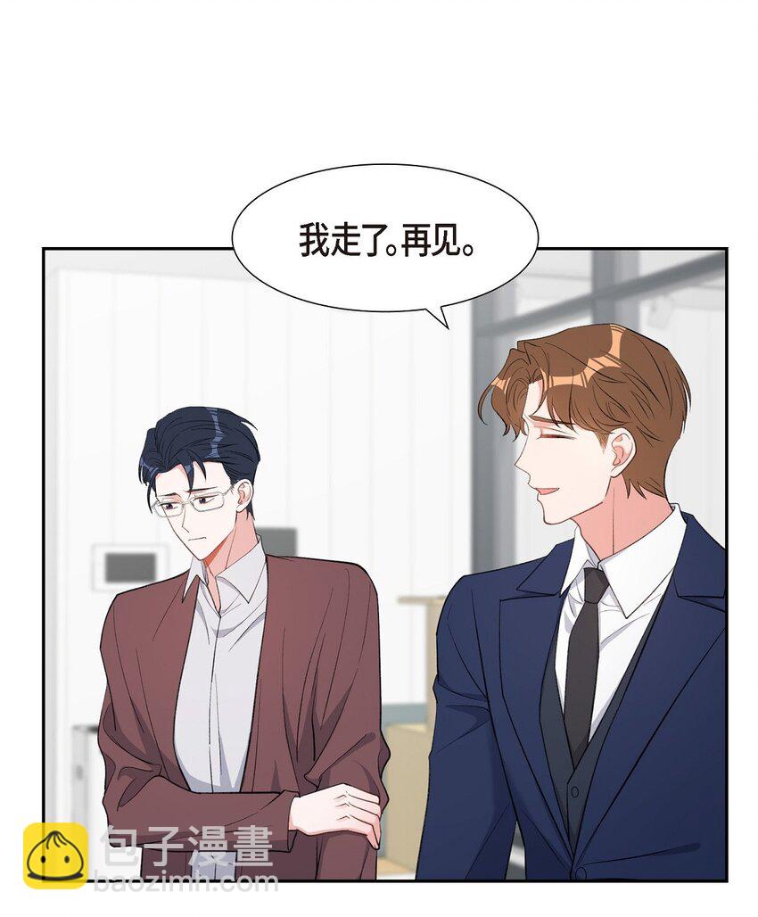 《混沌的爱》48 献给我思念的他 第24页