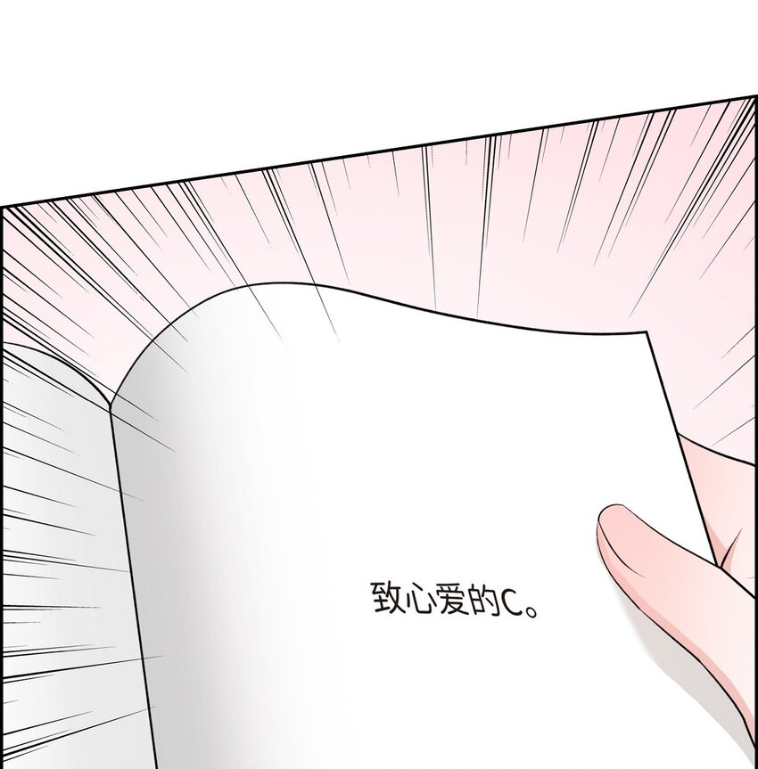 《混沌的爱》48 献给我思念的他 第32页