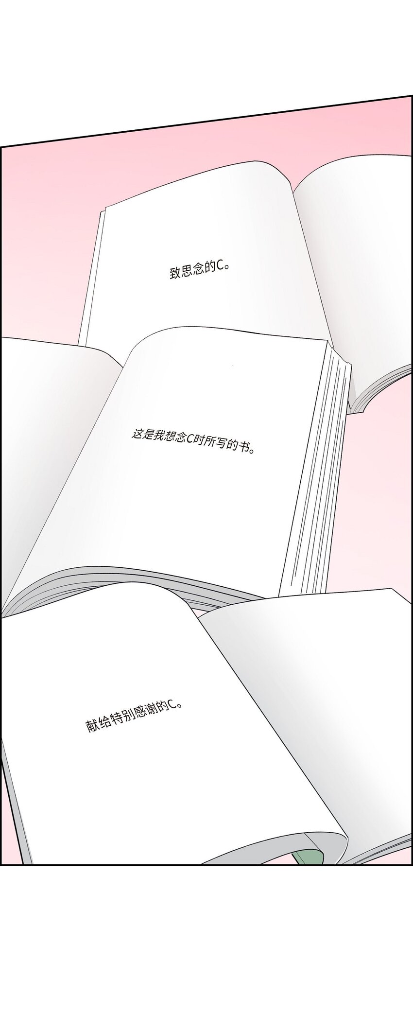 《混沌的爱》48 献给我思念的他 第36页