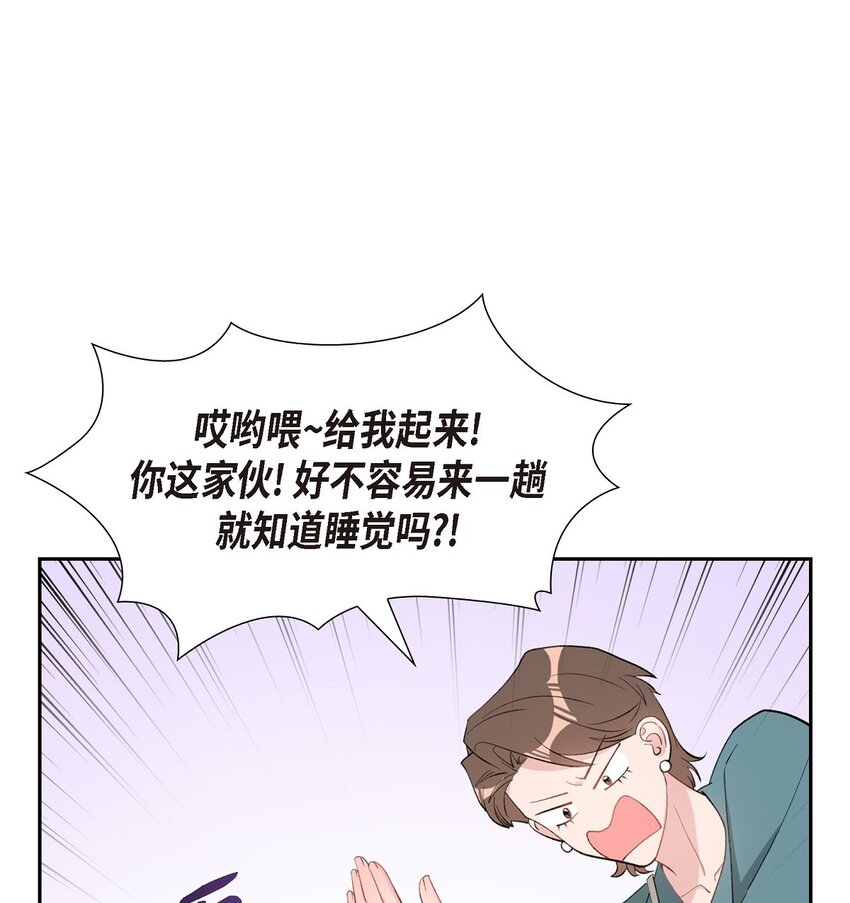 《混沌的爱》48 献给我思念的他 第43页