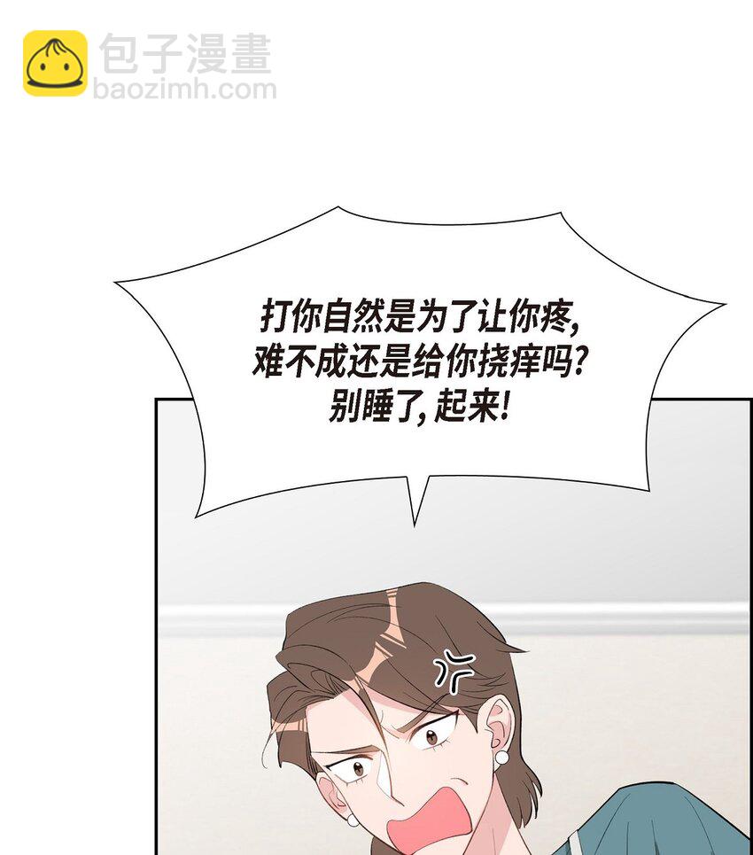 《混沌的爱》48 献给我思念的他 第45页