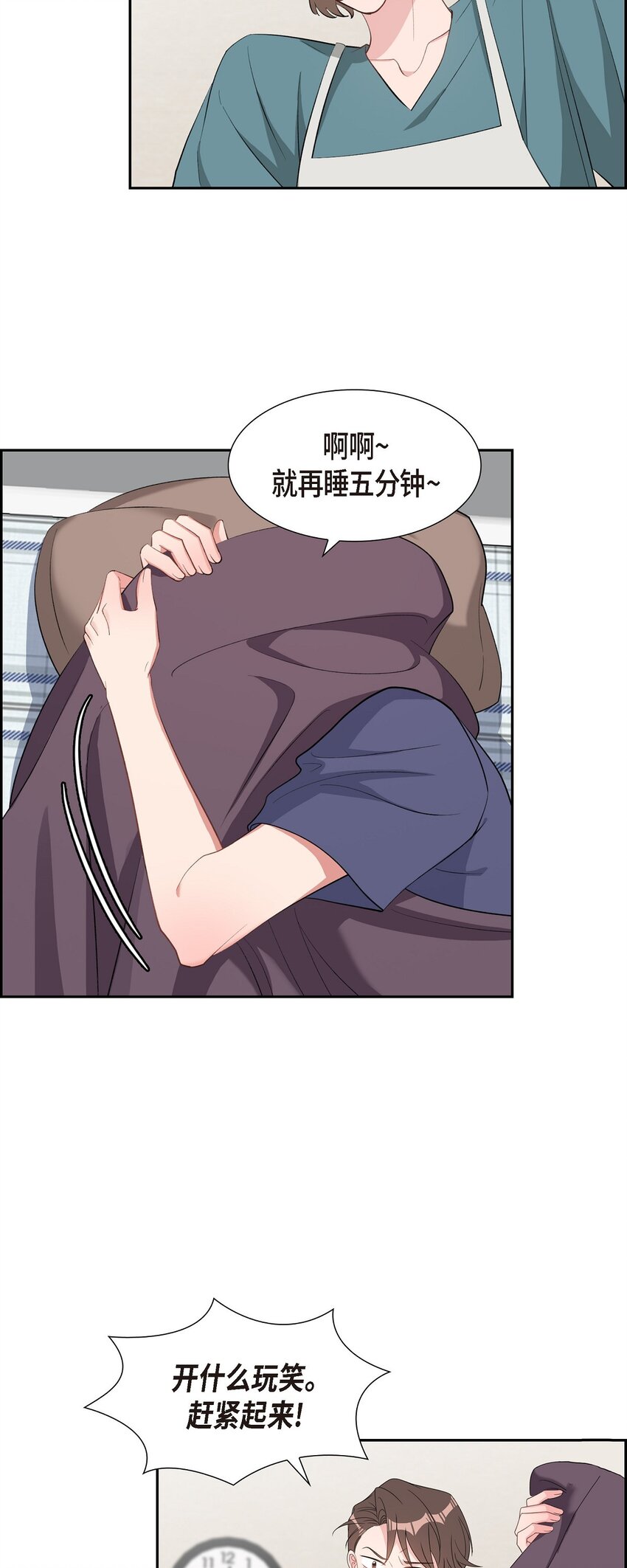 《混沌的爱》48 献给我思念的他 第46页