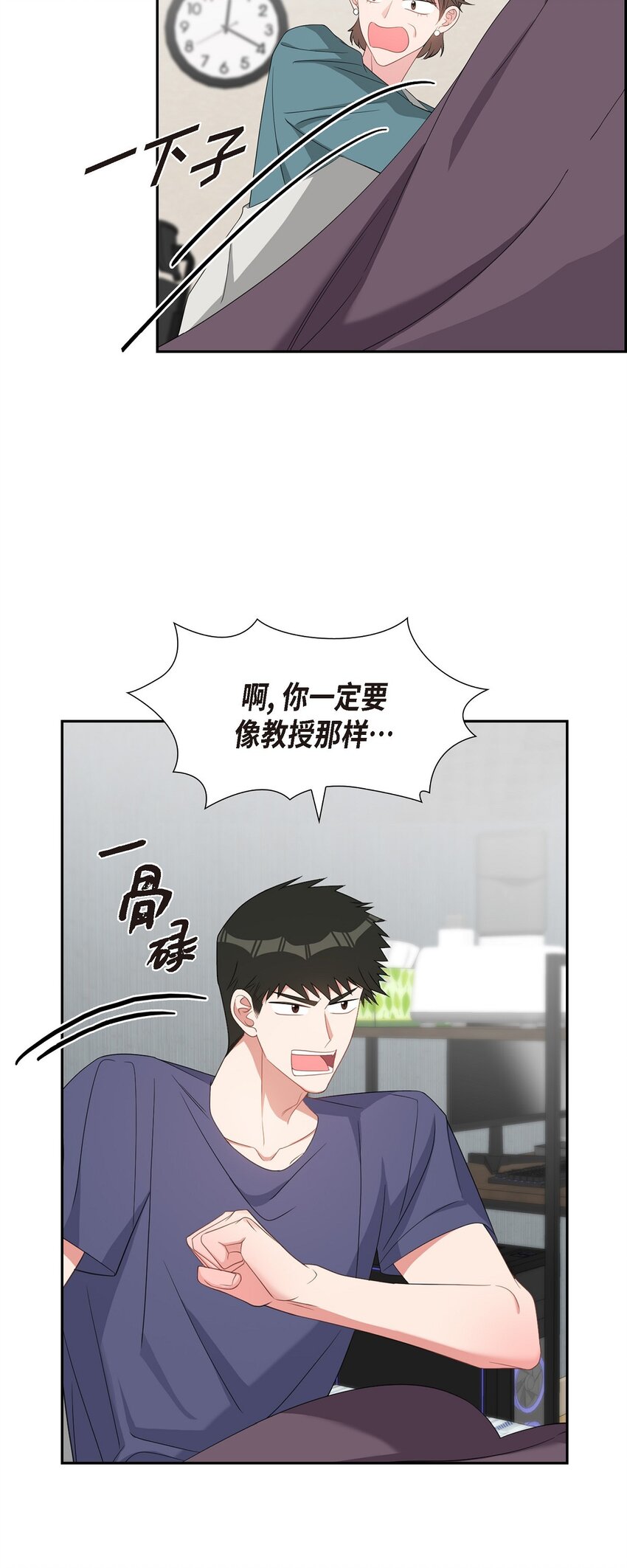 《混沌的爱》48 献给我思念的他 第47页