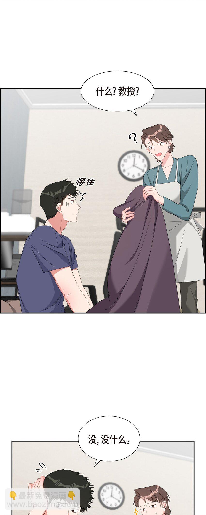 《混沌的爱》48 献给我思念的他 第48页
