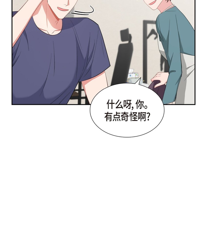 《混沌的爱》48 献给我思念的他 第49页