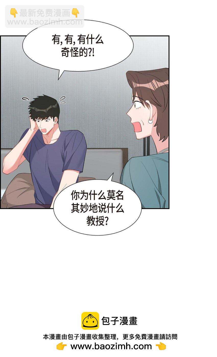《混沌的爱》48 献给我思念的他 第50页