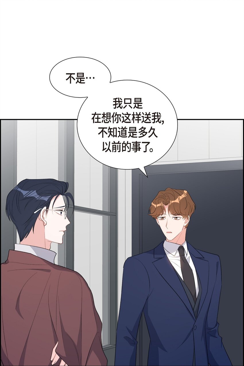 《混沌的爱》48 献给我思念的他 第6页