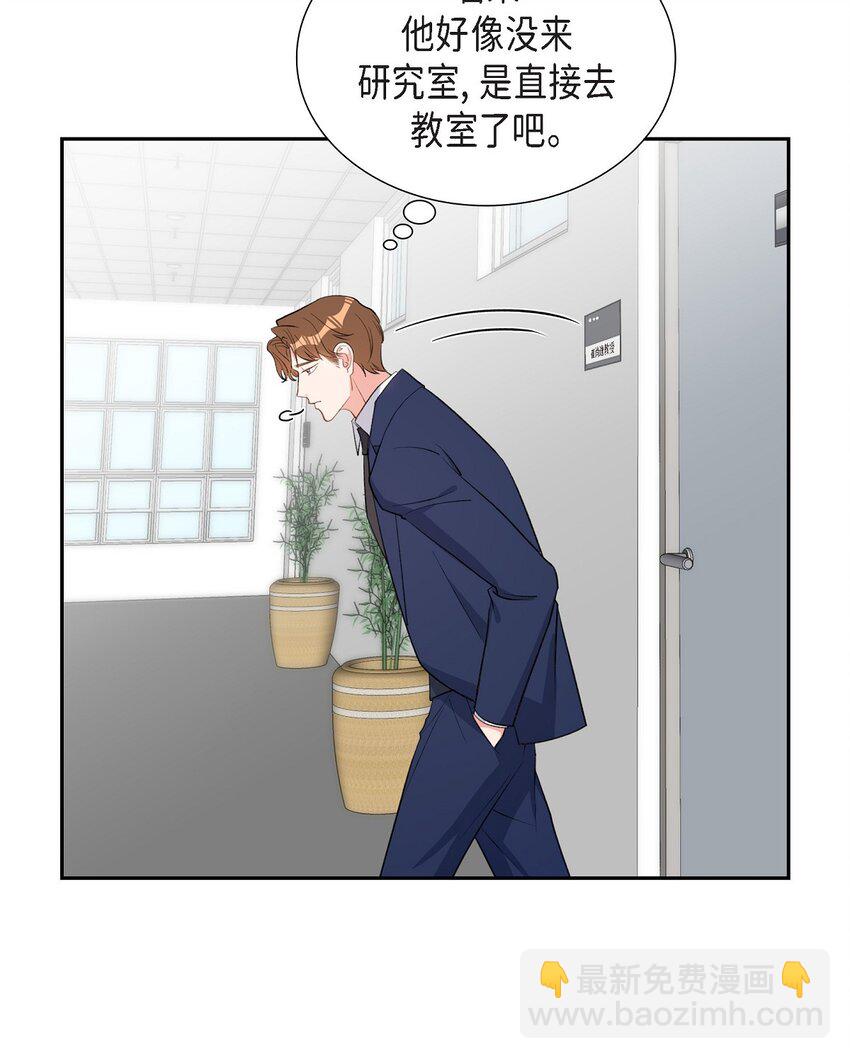 《混沌的爱》45 我不会再动摇的 第10页