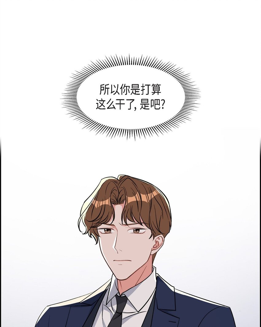 《混沌的爱》45 我不会再动摇的 第11页