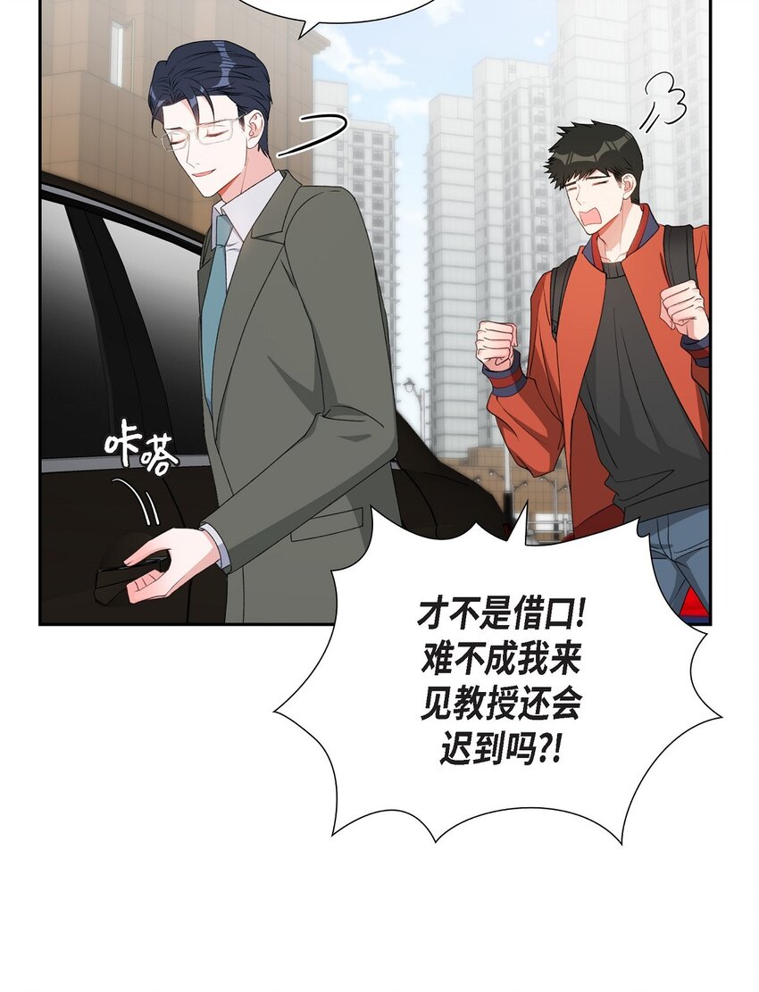 《混沌的爱》45 我不会再动摇的 第17页