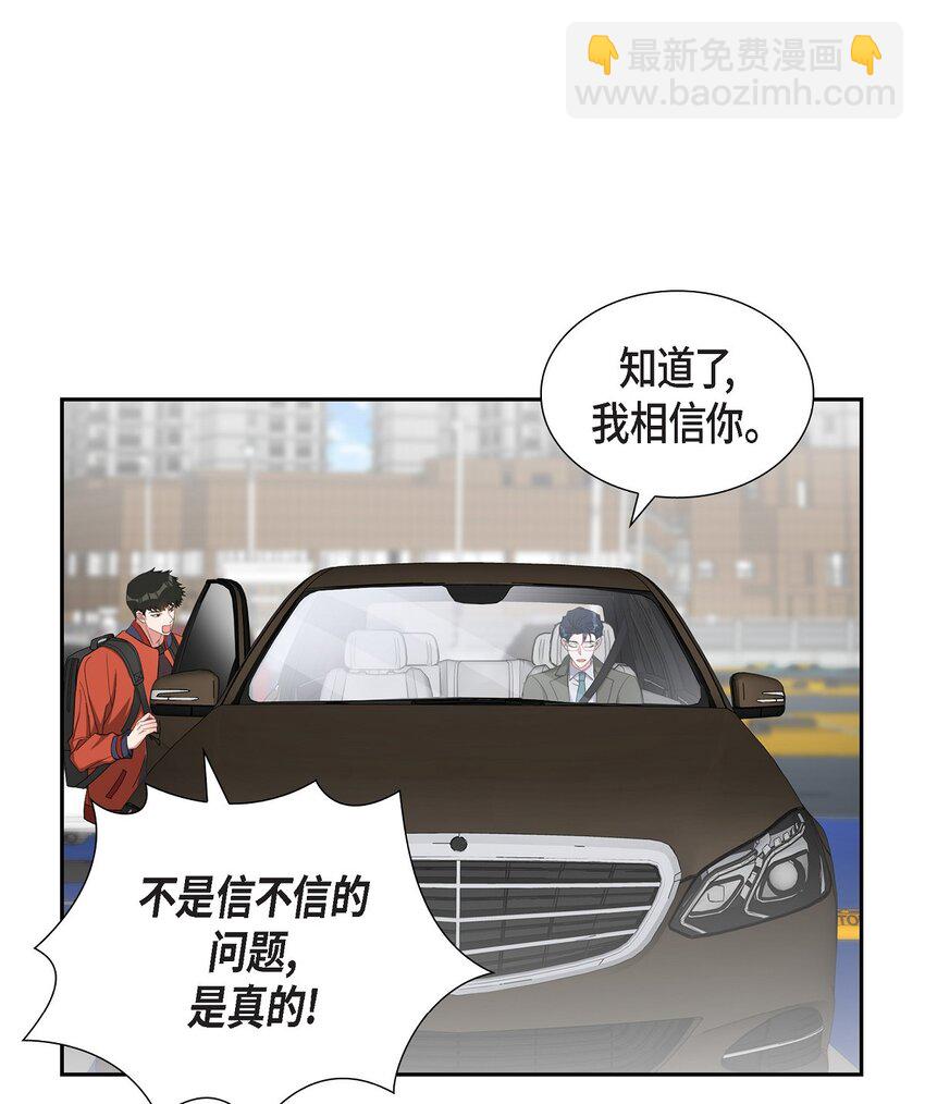 《混沌的爱》45 我不会再动摇的 第18页