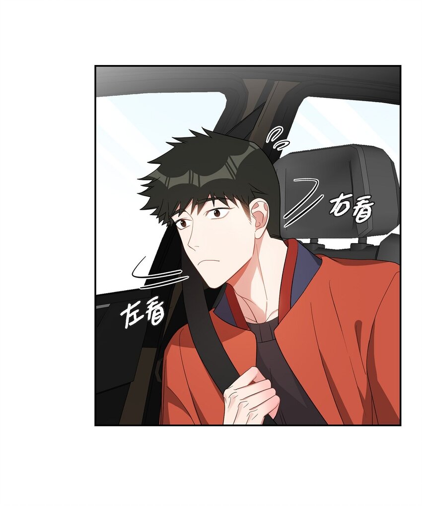 《混沌的爱》45 我不会再动摇的 第20页