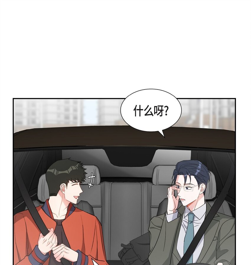 《混沌的爱》45 我不会再动摇的 第22页