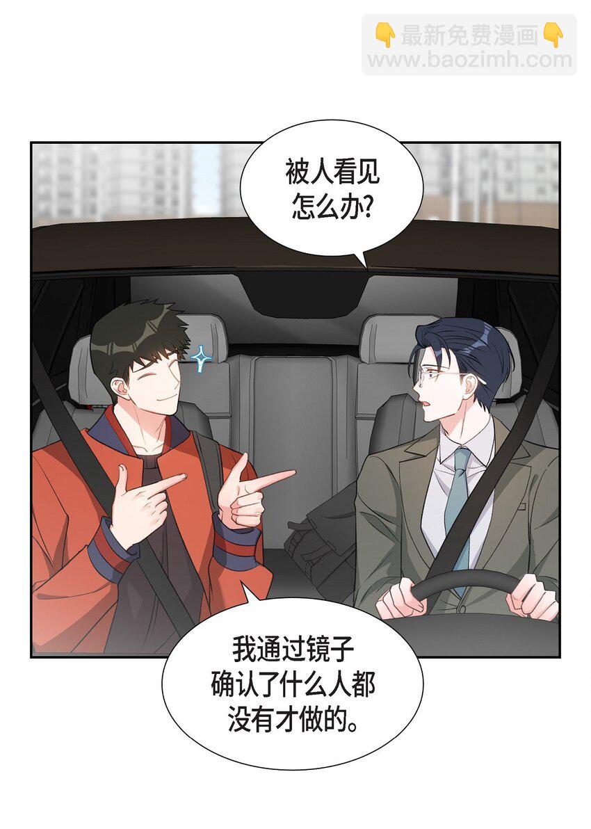 《混沌的爱》45 我不会再动摇的 第24页