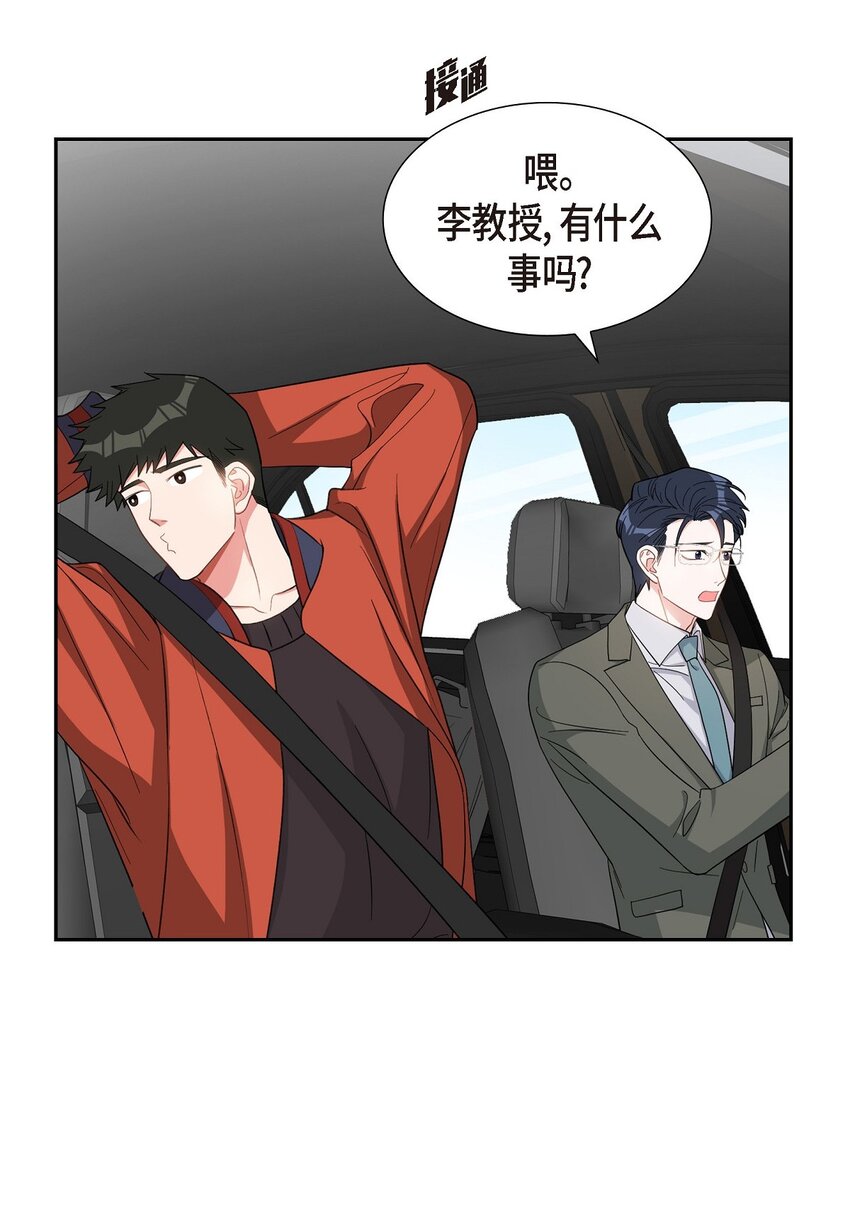 《混沌的爱》45 我不会再动摇的 第30页
