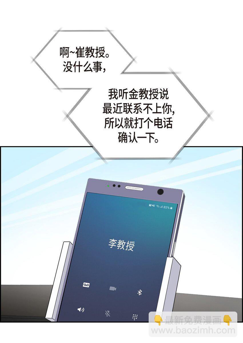 《混沌的爱》45 我不会再动摇的 第31页