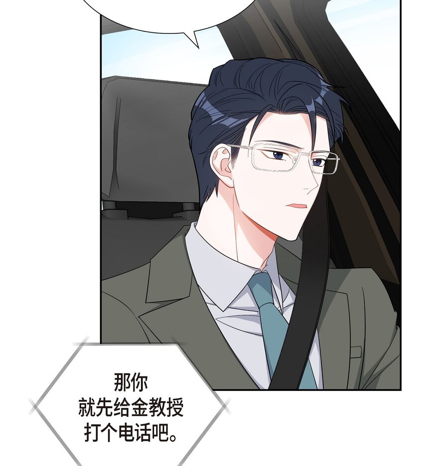 《混沌的爱》45 我不会再动摇的 第34页