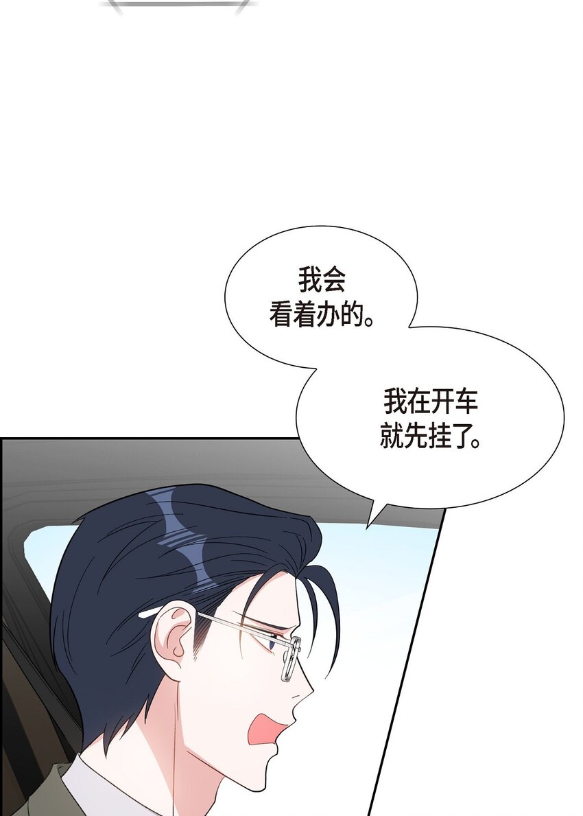 《混沌的爱》45 我不会再动摇的 第35页