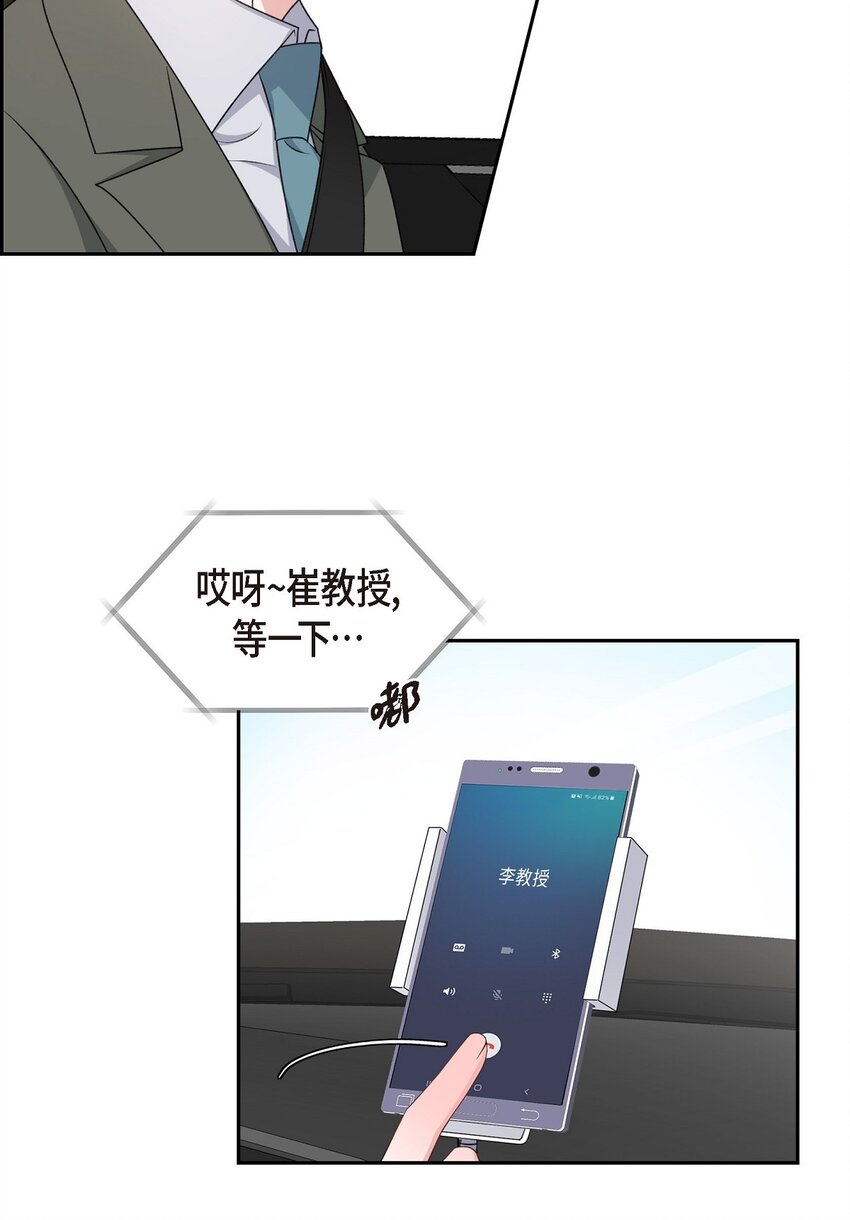 《混沌的爱》45 我不会再动摇的 第36页