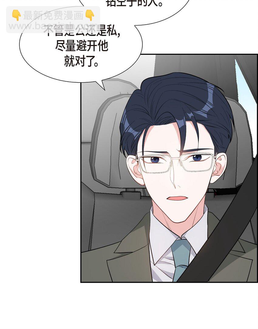《混沌的爱》45 我不会再动摇的 第42页