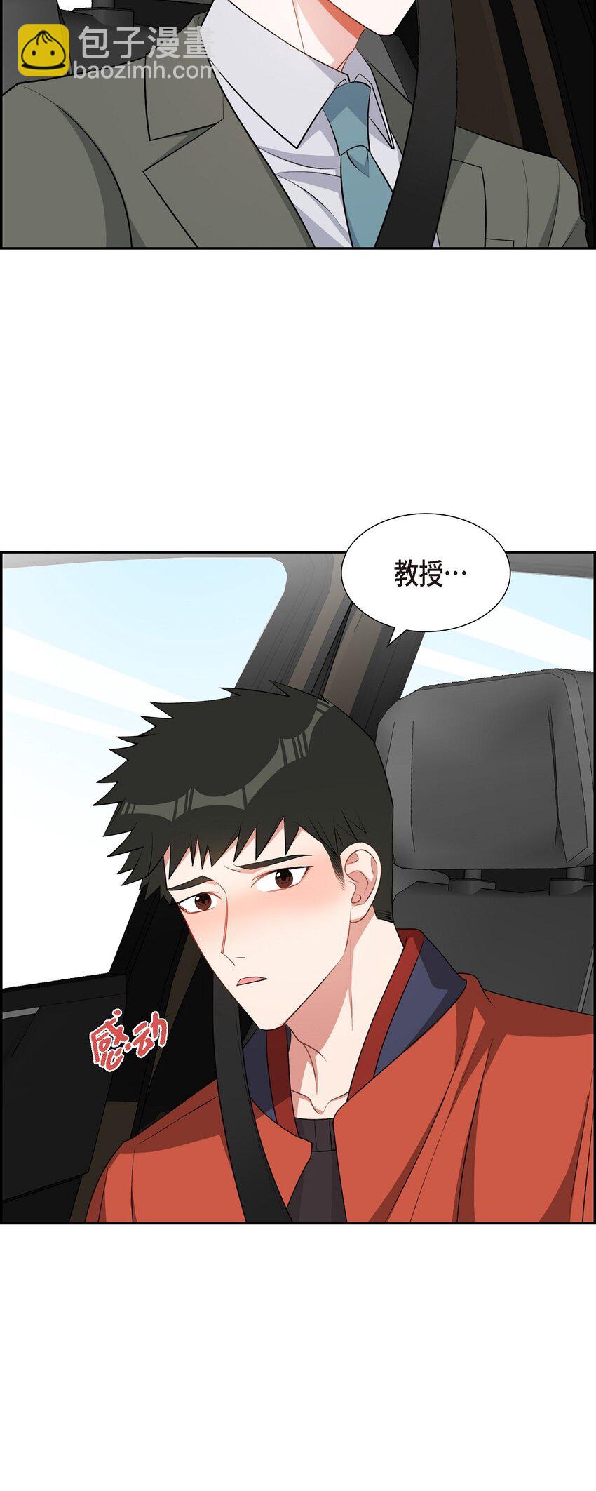 《混沌的爱》45 我不会再动摇的 第44页