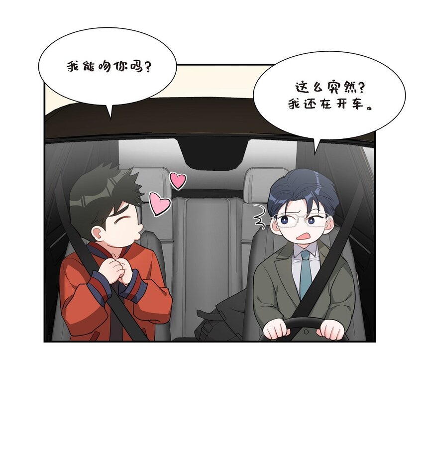 《混沌的爱》45 我不会再动摇的 第45页