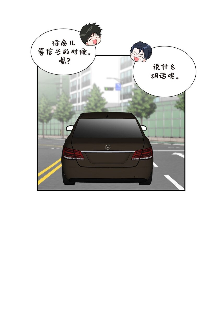 《混沌的爱》45 我不会再动摇的 第46页