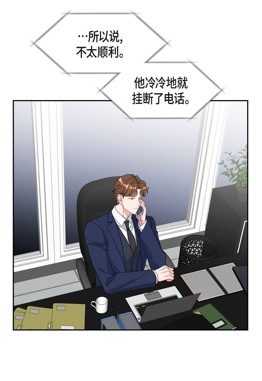 《混沌的爱》45 我不会再动摇的 第48页