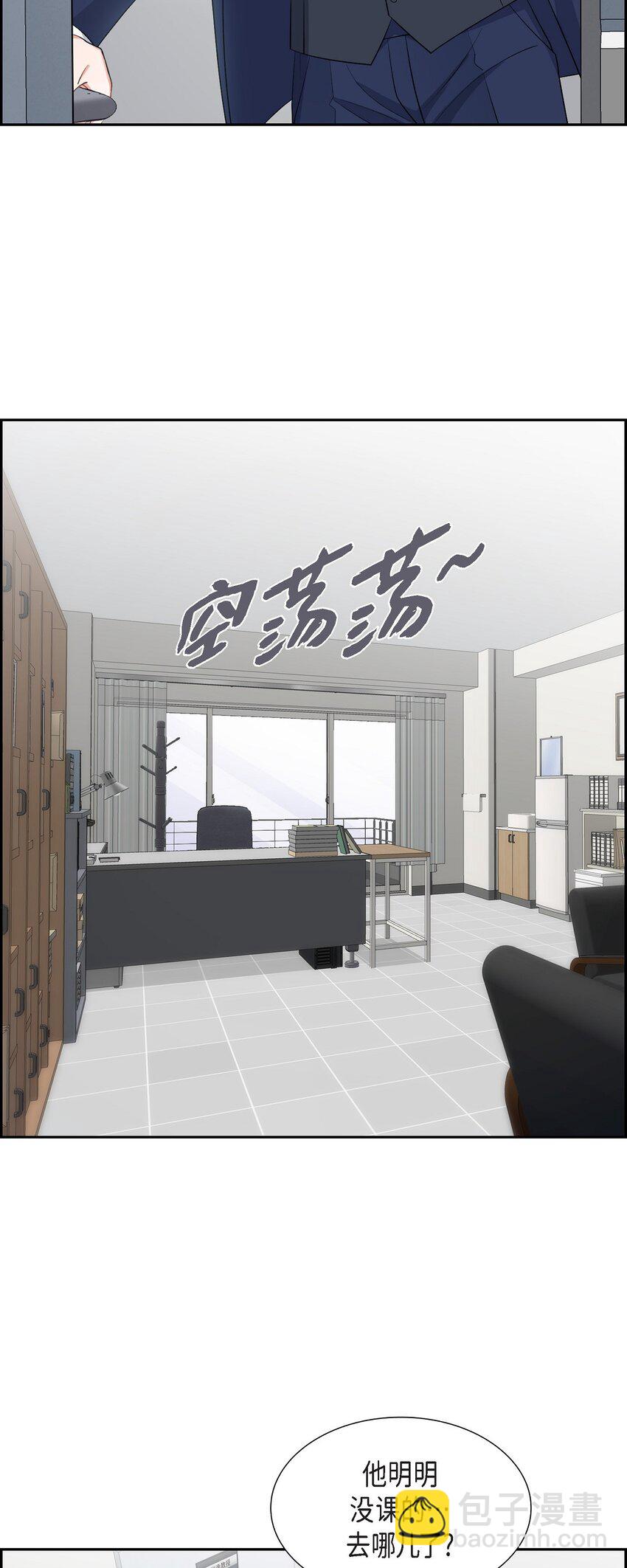 《混沌的爱》45 我不会再动摇的 第6页
