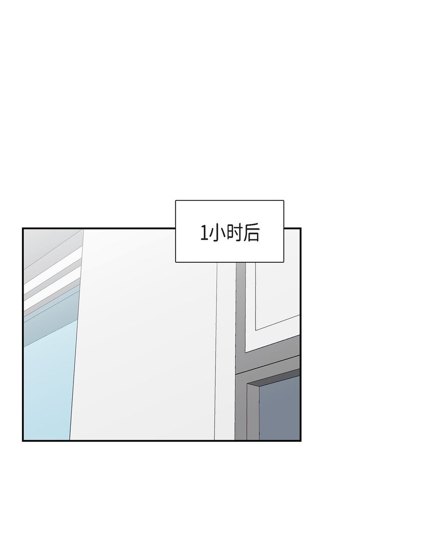 《混沌的爱》45 我不会再动摇的 第8页