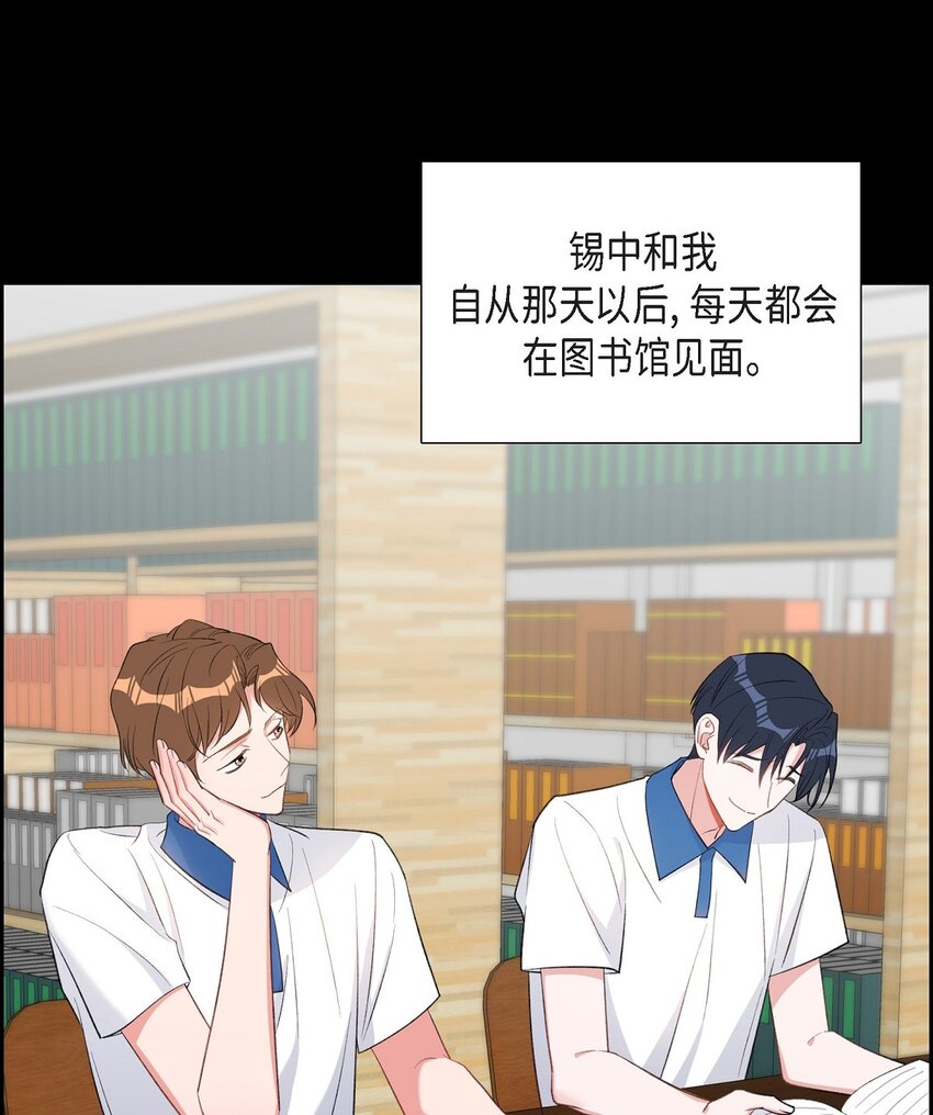 《混沌的爱》47 第一次相遇 第13页