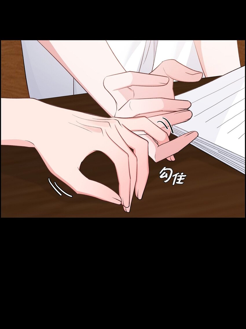 《混沌的爱》47 第一次相遇 第17页