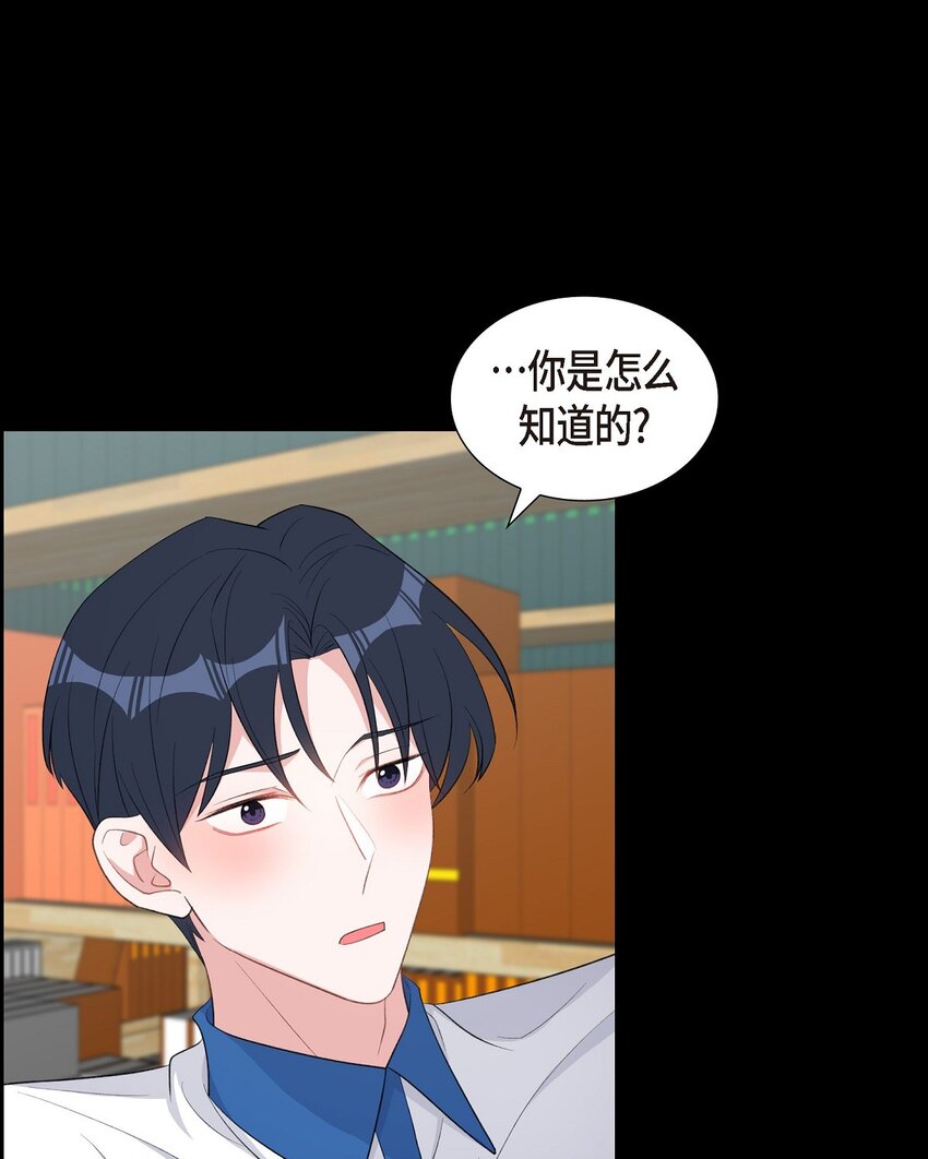《混沌的爱》47 第一次相遇 第23页
